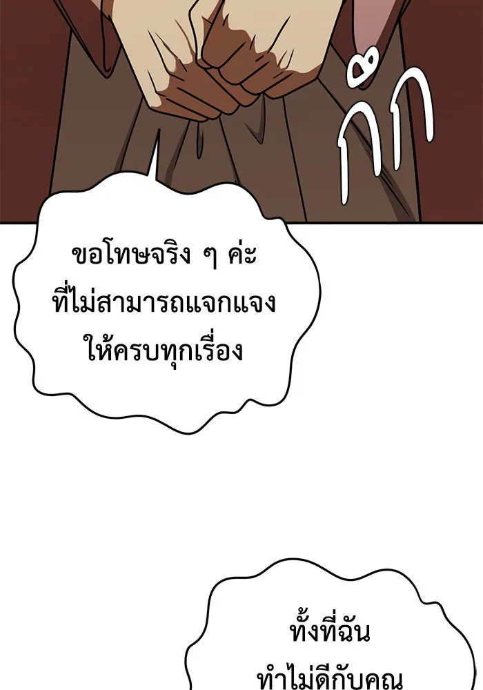 ช่วยเปลี่ยนฉันที ตอนที่ 183. คโยแทฮี 23 รูปที่ 137