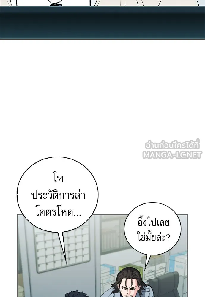 ดรูอิดแห่งสถานีโซล ตอนที่ 13 รูปที่ 99