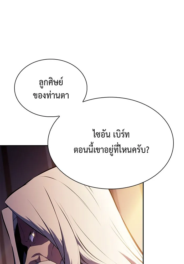 ลูกชายคนเล็กของดยุกคือมือสังหาร ตอนที่ 84 รูปที่ 131