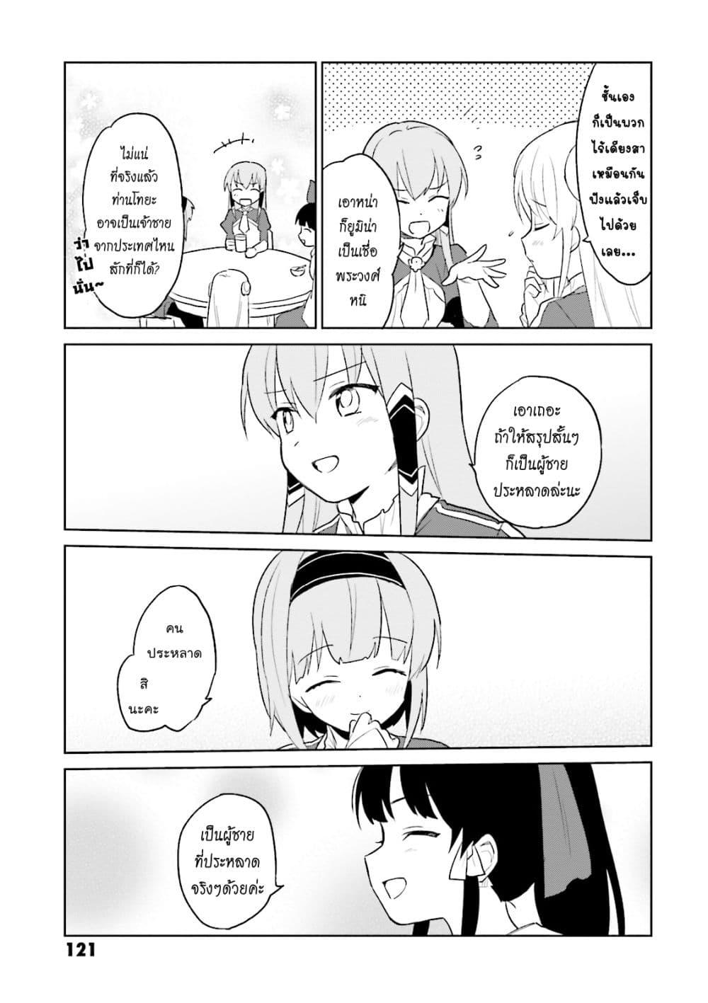 Manga-lc-com อ่านมังงะ อ่านการ์ตูน ออนไลน์ ฟรี In Another World With My Smartphone ไปต่างโลกกับสมาร์ทโฟน ตอนที่ 1 2 3 4 5 6 7 8 9 10 11 12 13 14 ฟรี ไม่มีโฆษณา Manga-lc - อ่าน มังงะ อ่าน การ์ตูน ออนไลน์ อ่านมังงะ ฟรี