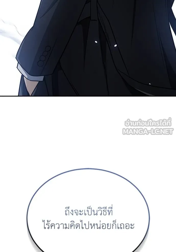อัจฉริยะนอกคอก ตอนที่ 79 รูปที่ 60