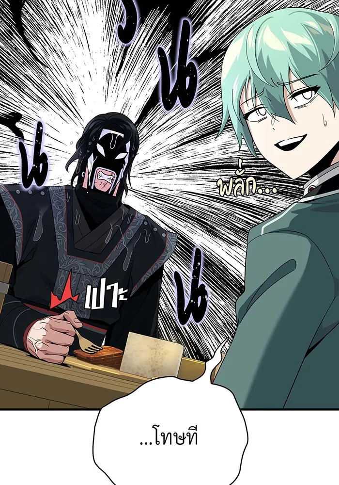 จอมเวทเกิดใหม่ในรอบ 66666 ปี ตอนที่ 109 รูปที่ 25