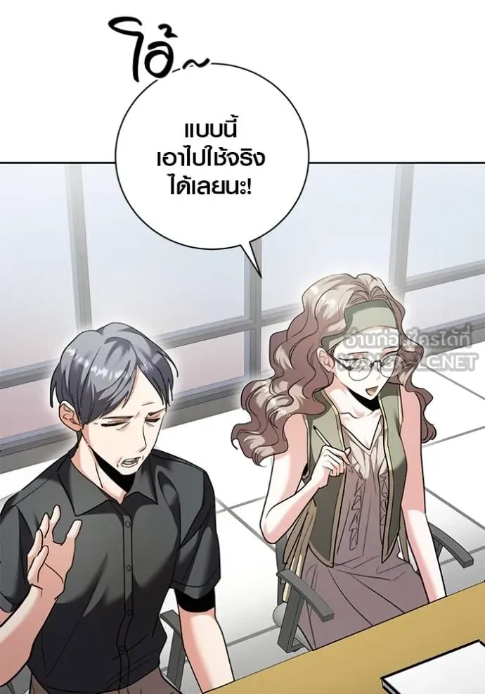 ออร่าดาราอัจฉริยะ ตอนที่ 46 รูปที่ 84