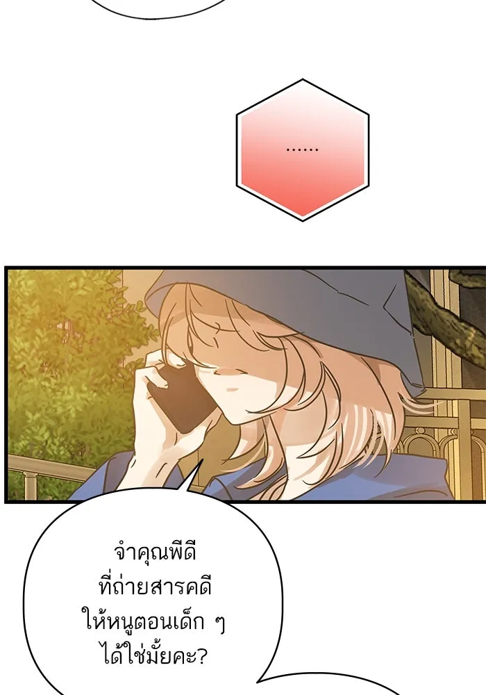 ฉันมันร้าย หรือเพราะโลกไม่น่ารัก ตอนที่ 195 รูปที่ 28