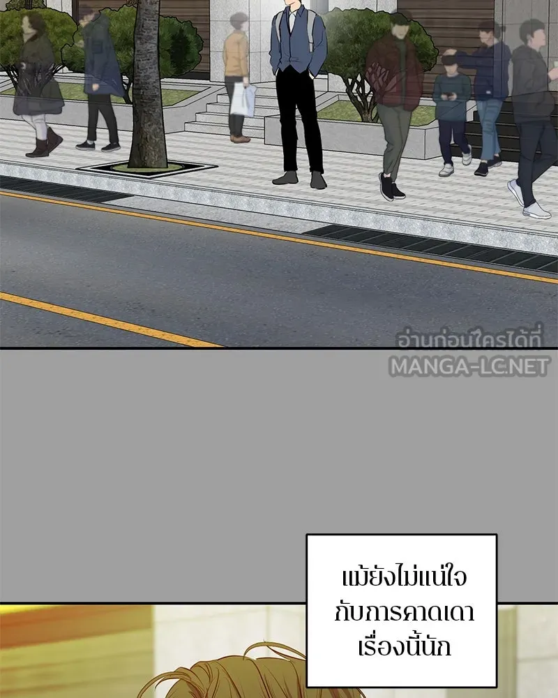 ตำนานเทพธิดาตกสวรรค์ ตอนที่ 50 รูปที่ 93