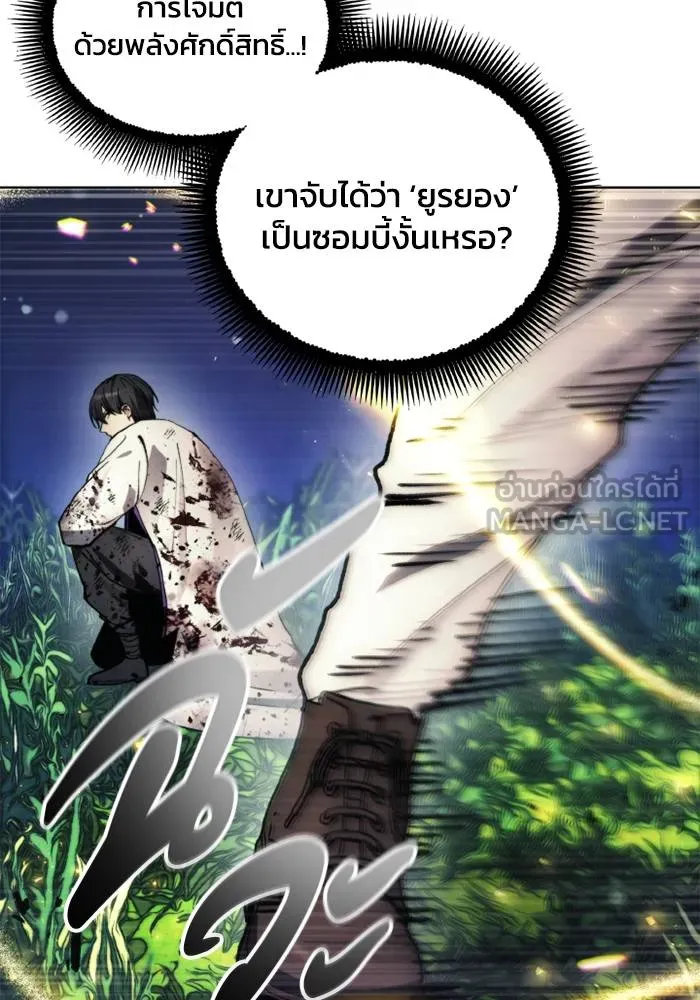 ศึกชิงบัลลังก์เทพเจ้ ตอนที่ 137 รูปที่ 24