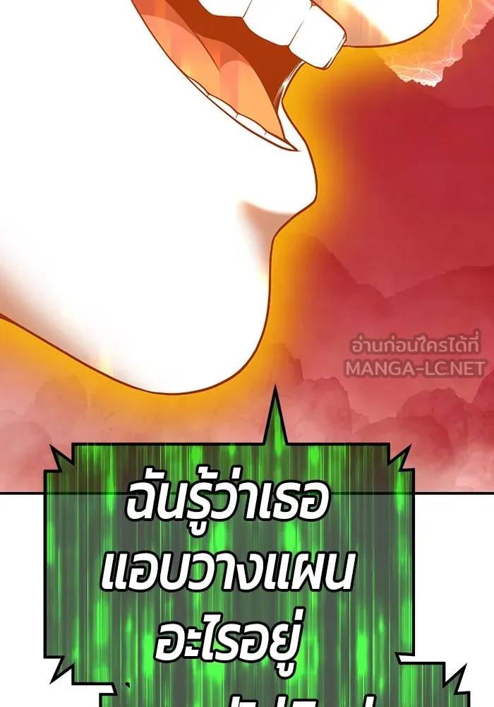 +99 ท่อนไม้พร้อมบวก ตอนที่ 80 รูปที่ 105