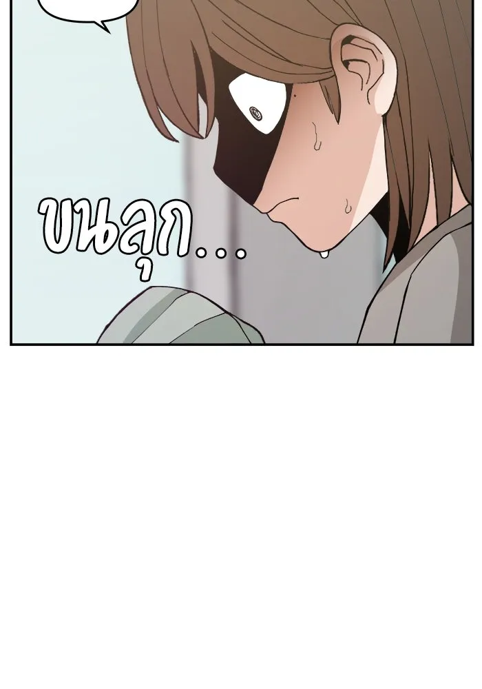 ห้องเรียนสาวแสบ ตอนที่ 90 รูปที่ 26
