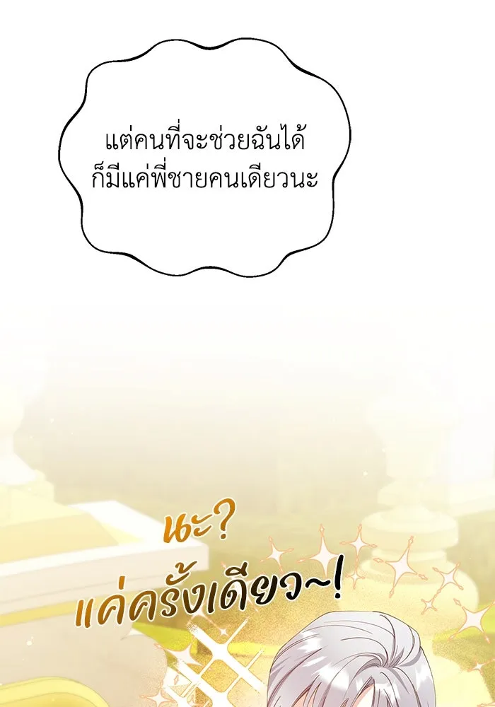 ชีวิตใหม่ในตระกูลมือสังหาร ตอนที่ 33 รูปที่ 62