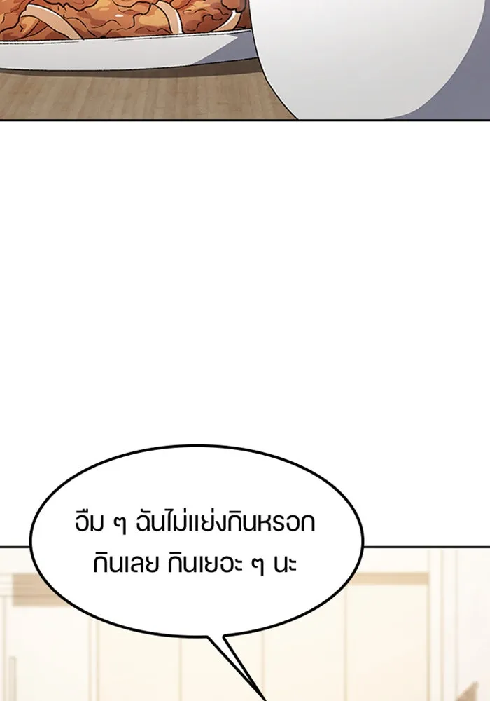 ตั้งแคมป์ฮีลใจในต่างโลก ตอนที่ 97 รูปที่ 101