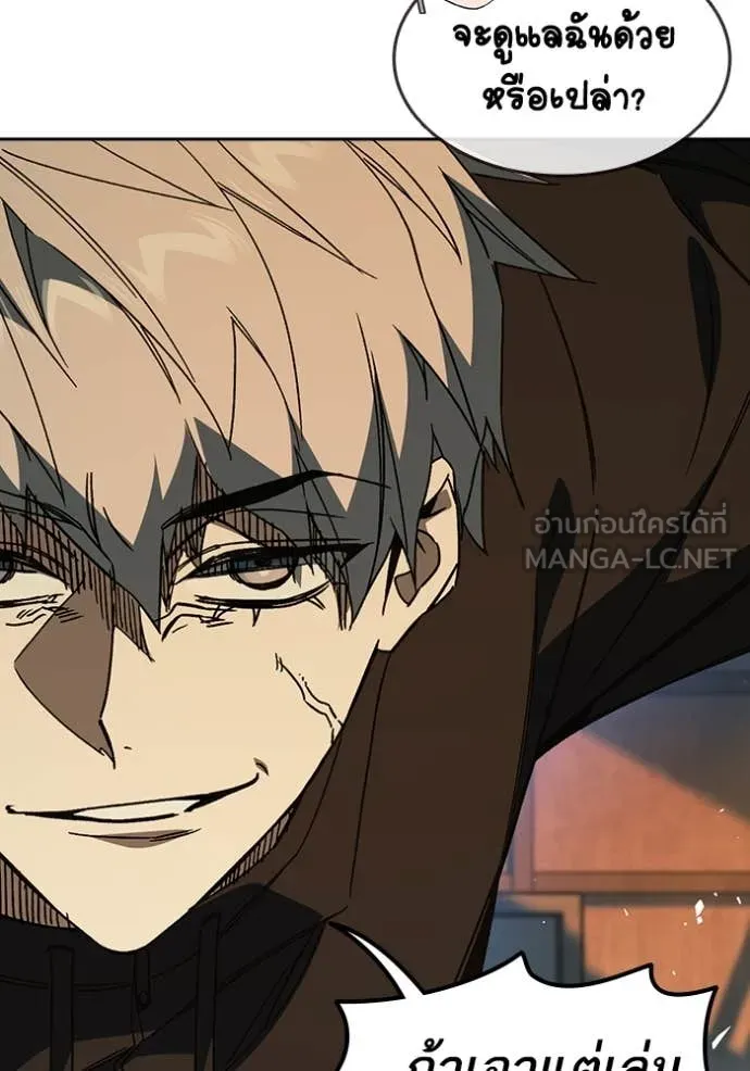 Study Group ตอนที่ 280 รูปที่ 25