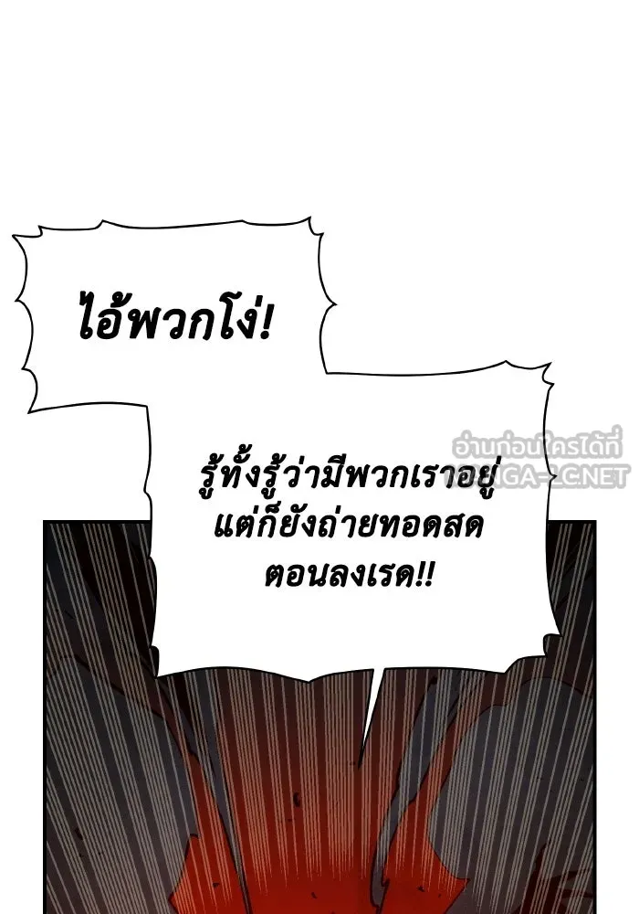 The Lone Necromancer ตอนที่ 63 รูปที่ 129