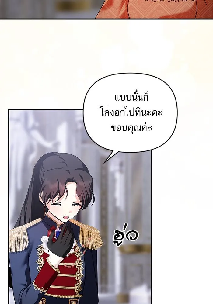 บุตรสาวของดยุกปีศาจ ตอนที่ 153 รูปที่ 58