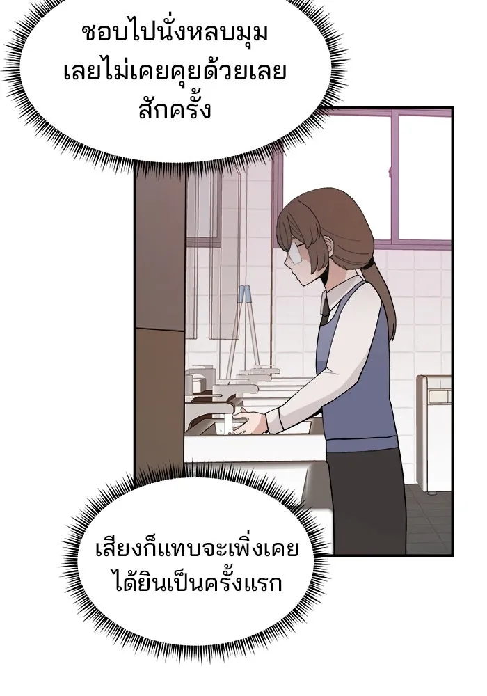 ห้องเรียนสาวแสบ ตอนที่ 30 รูปที่ 5