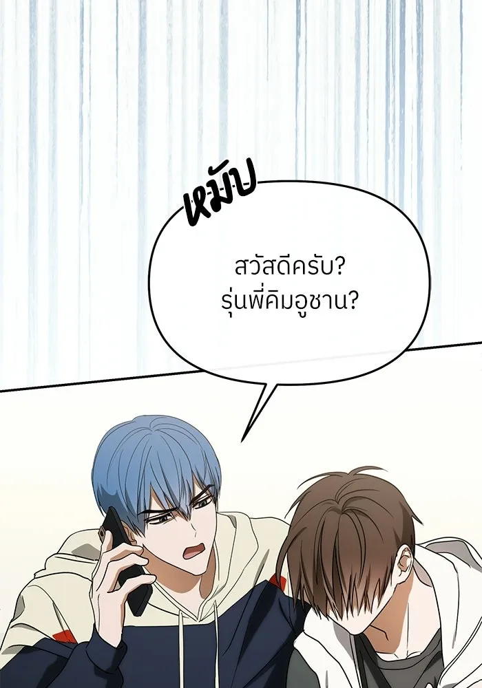 ย้อนเวลามาเป็นมักเน่ ตอนที่ 87 รูปที่ 92