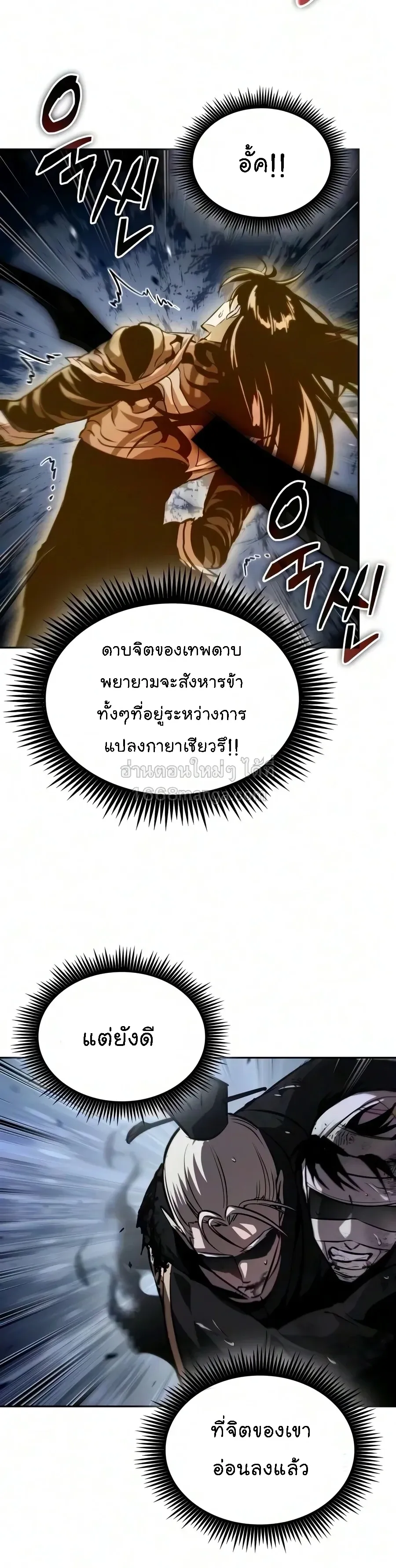 Nano Machine นาโนมาช_น ตอนที่ ตอนที่ 316 รูปที่ 21