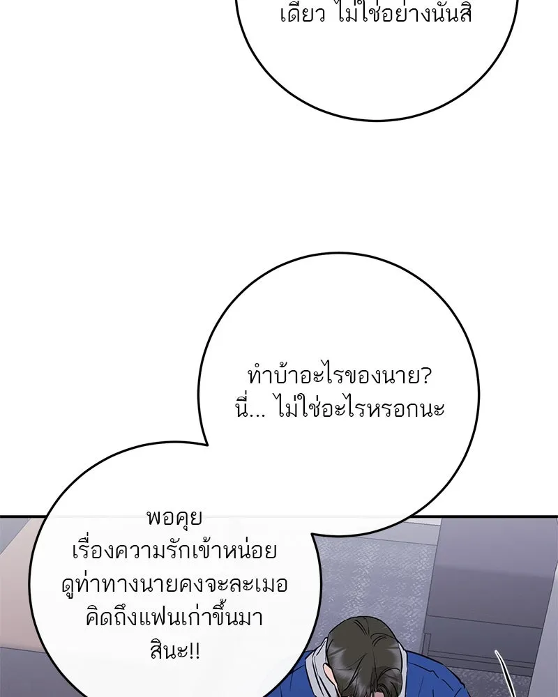 ตำนานเทพธิดาตกสวรรค์ ตอนที่ 96 รูปที่ 112