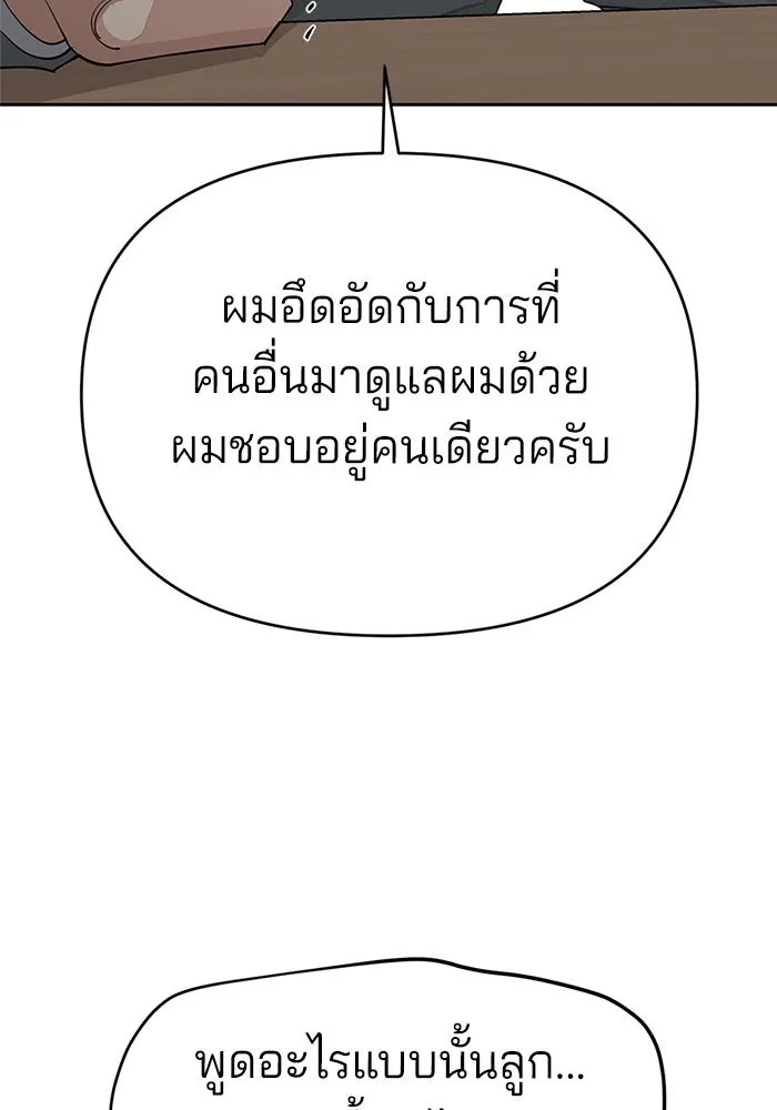 ความรักของอิซอบ ตอนที่ 39 รูปที่ 29