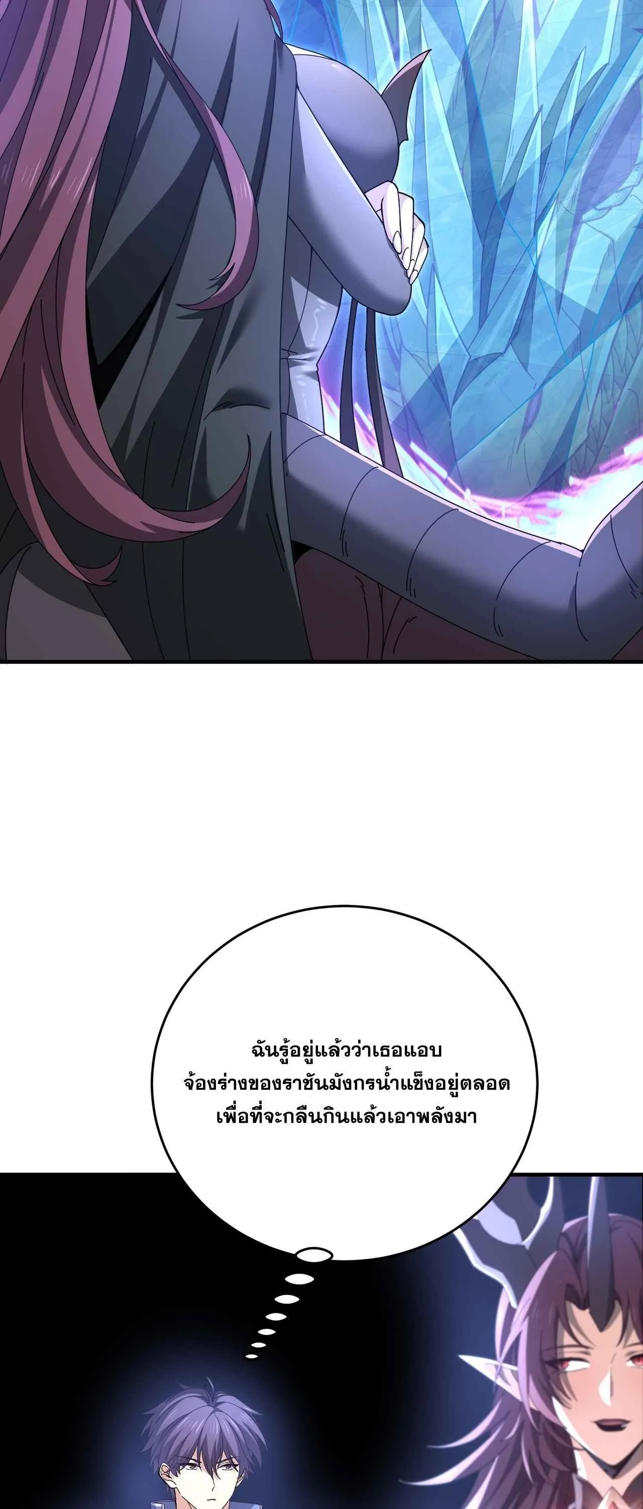 I am Drako Majstor ไหนใครว_าผ_ค_มม_งกร เป_นอาช_พท_อ_อนแอท_ส_ดไงล_ะ ตอนที่ ตอนที่ 225 รูปที่ 40