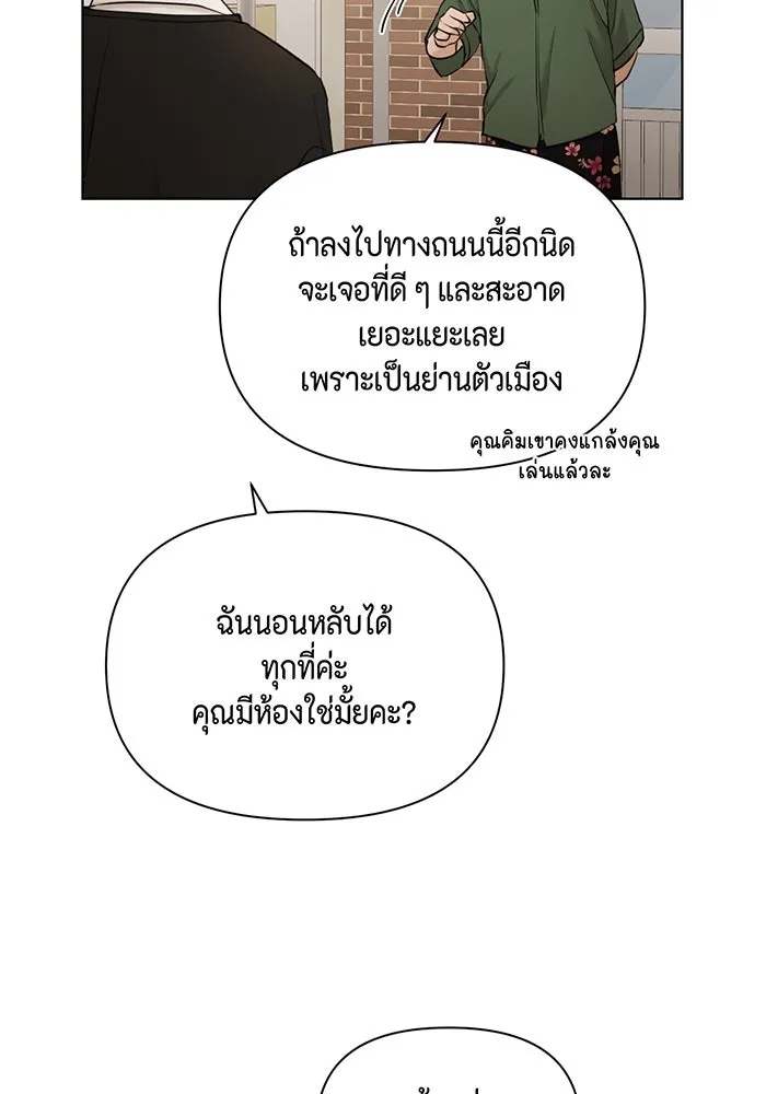 เพียงรุ่งอรุณ ตอนที่ 34 รูปที่ 91