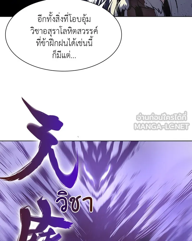 เกิดอีกทีเป็นว่าที่ประมุขลัทธิมาร ตอนที่ 12 รูปที่ 159