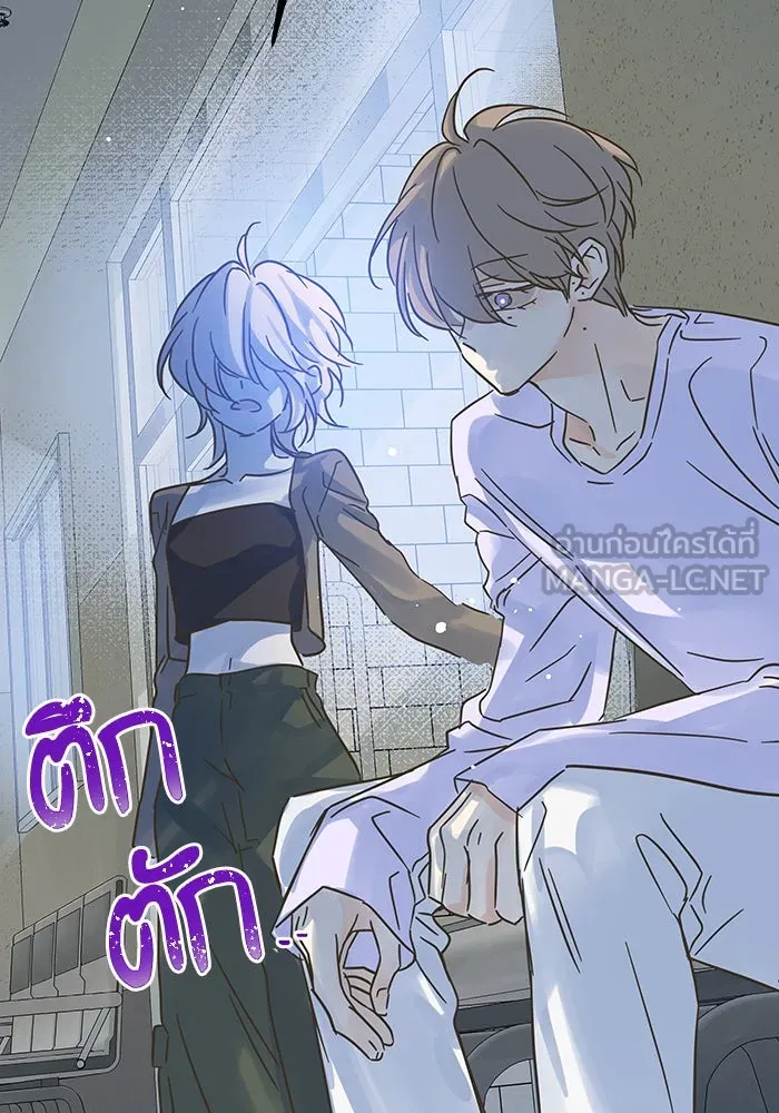 ฉันมันร้าย หรือเพราะโลกไม่น่ารัก ตอนที่ 194 รูปที่ 42