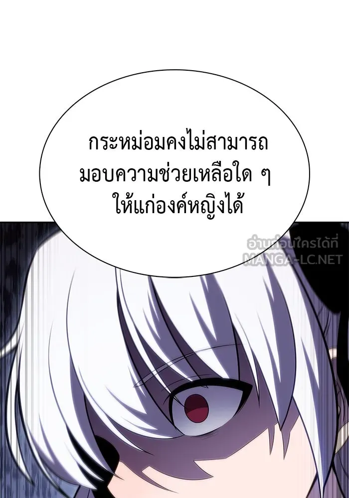 ลูกชายคนเล็กของดยุกคือมือสังหาร ตอนที่ 9 รูปที่ 108