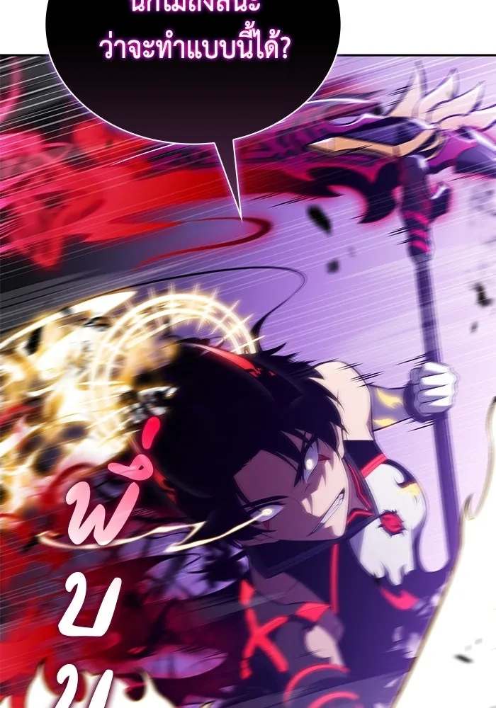 ลูกชายคนเล็กของดยุกคือมือสังหาร ตอนที่ 92 รูปที่ 146