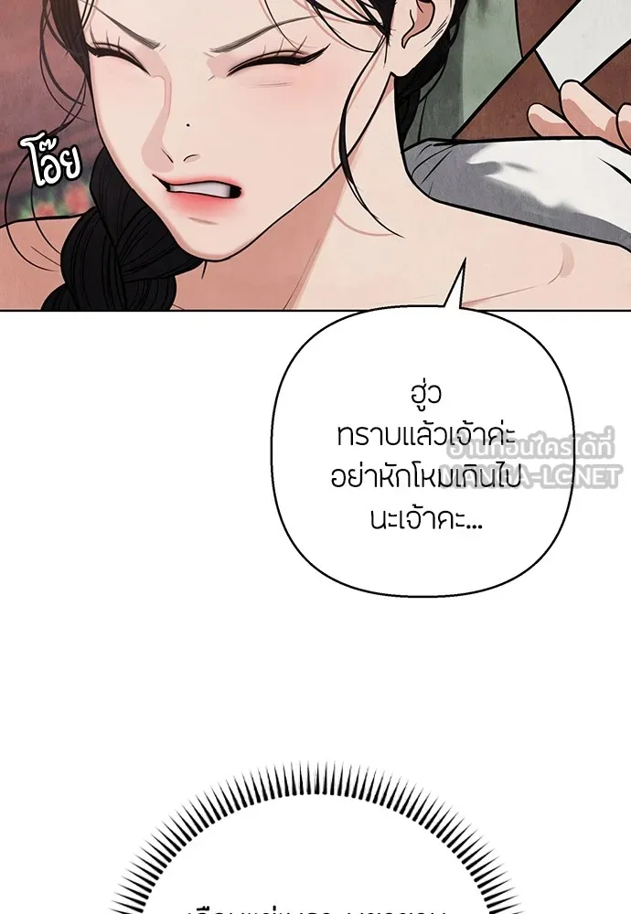 ความลับของสาวร่างทรง ตอนที่ 3 รูปที่ 60