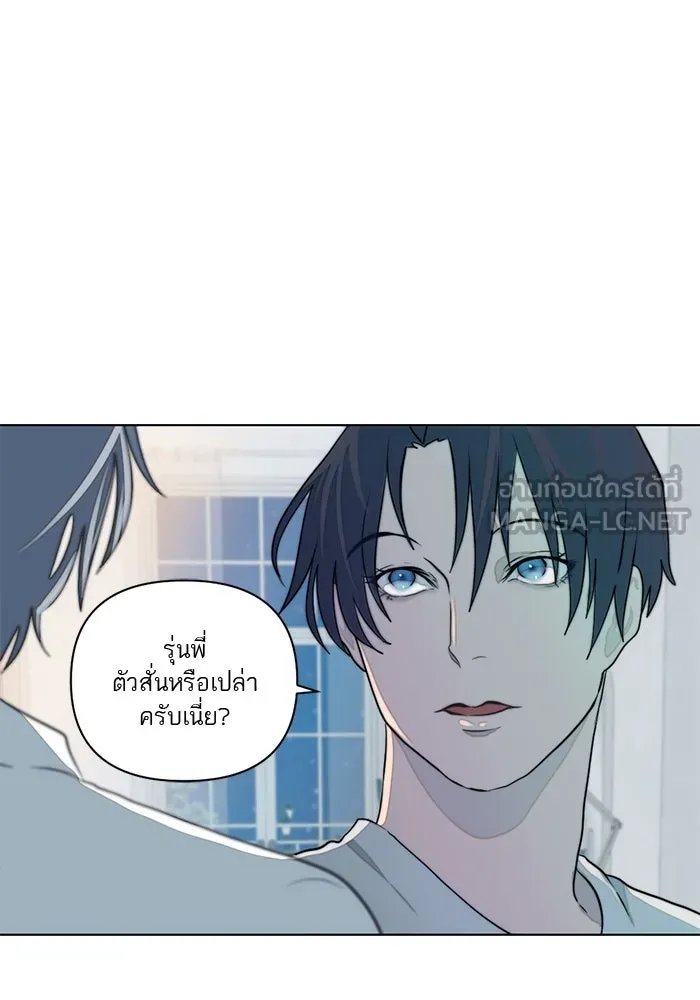 เปย์นี้เพื่อนาย My Sugar Baby ตอนที่ 8 ติดต่อกันหกวันในหนึ่งสัปดาห์ รูปที่ 84
