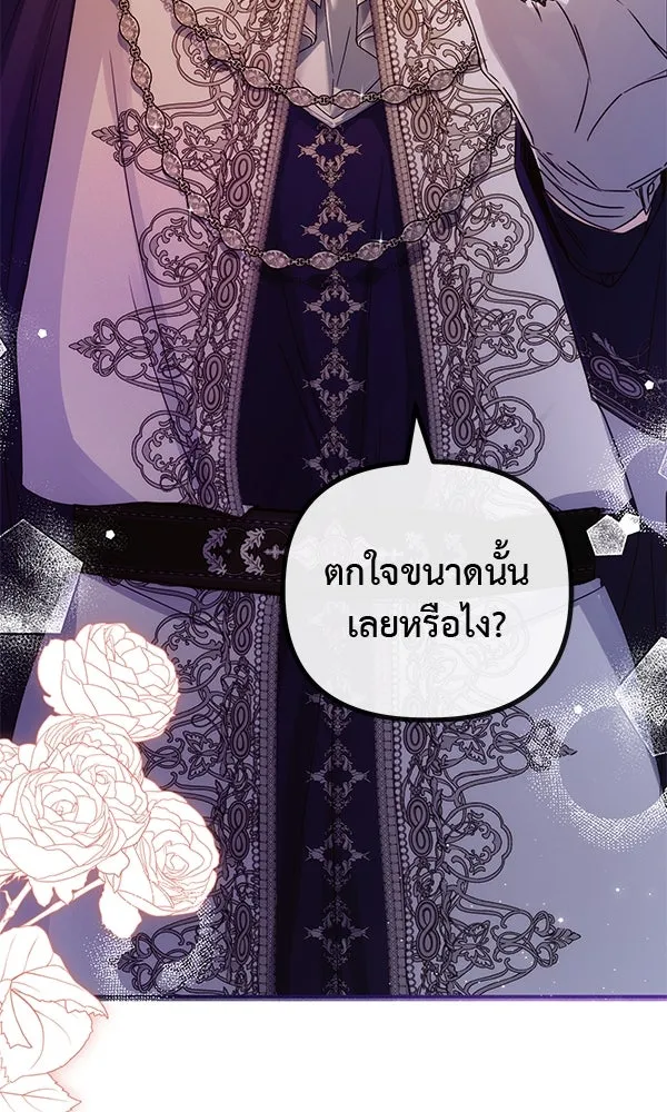 ชีวิตนี้เพื่อเธอ ตอนที่ 31 รูปที่ 113