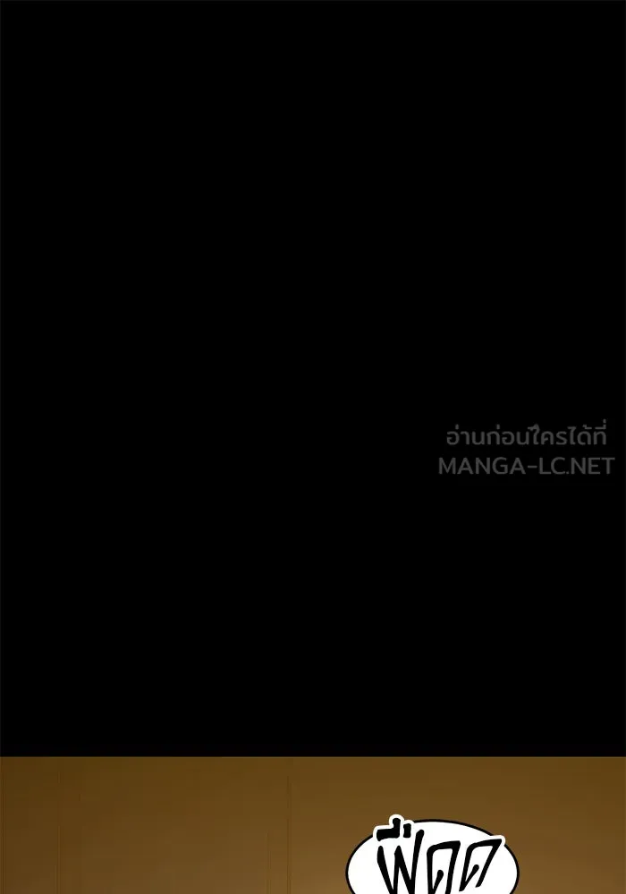 +99 ท่อนไม้พร้อมบวก ตอนที่ 8 รูปที่ 261
