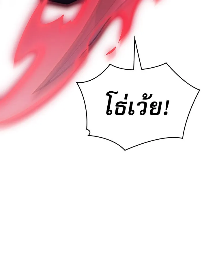 เกิดใหม่พร้อมพลังแห่งราชัน ตอนที่ 64 รูปที่ 23