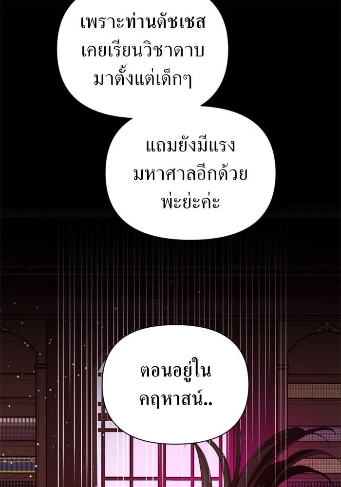 ชิงชีวิตพลิกลิขิตชะตา ตอนที่ 117. งานประลองศิลปะการต่อสู้(1) รูปที่ 17