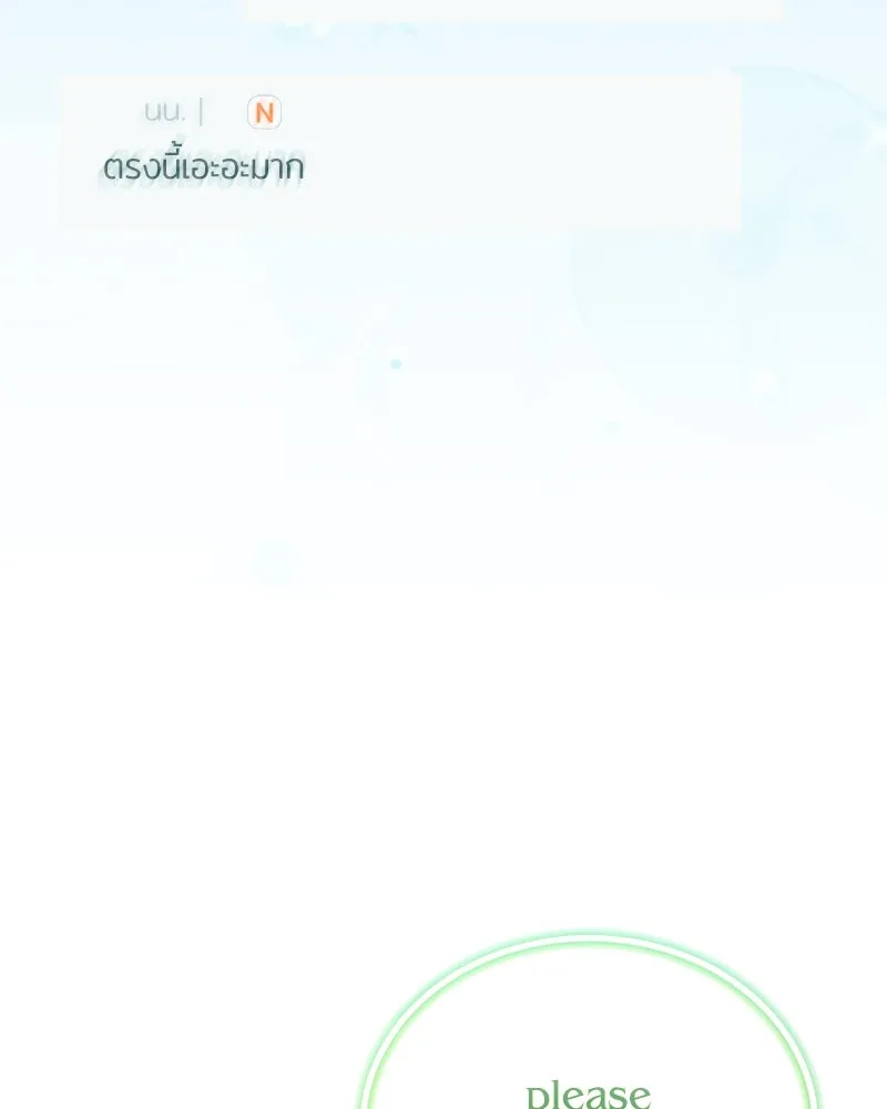 ย้อนเวลามาเป็นมักเน่ ตอนที่ 38 รูปที่ 83