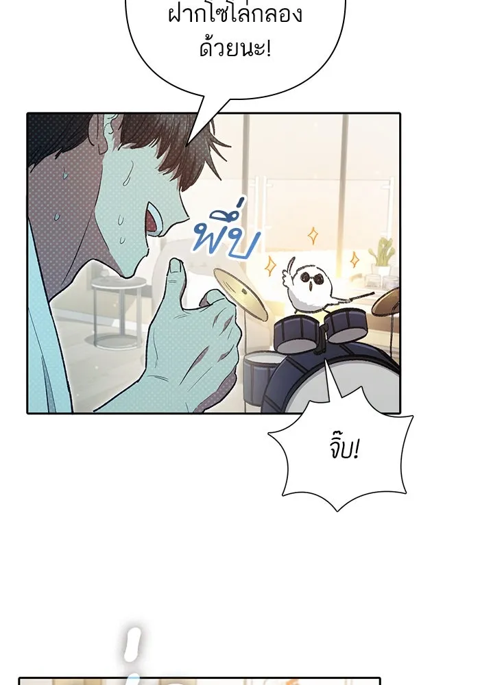 My S-Class Hunters ตอนที่ 141 หนีไปแล้วครับ (1) รูปที่ 34