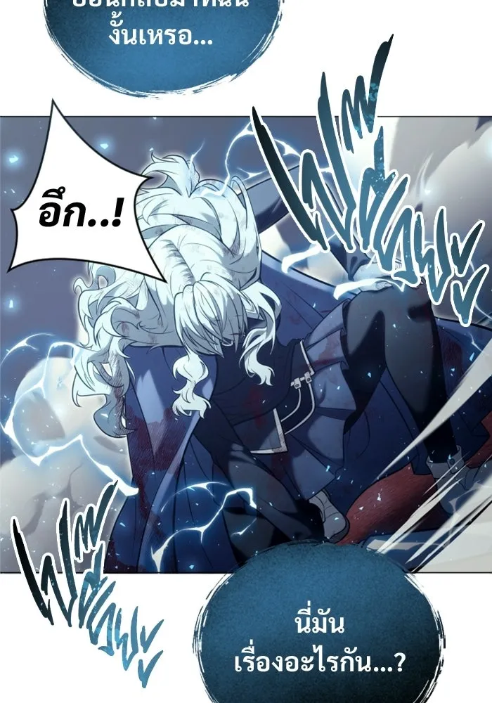 อูเร็ค มาซิโน่ ตอนที่ 33 อย่ามาขวาง รูปที่ 148