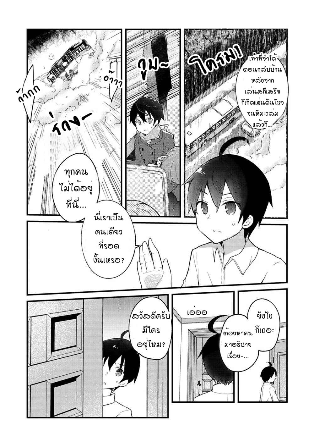 Manga-lc-com อ่านมังงะ อ่านการ์ตูน ออนไลน์ ฟรี Shinja Zero no Megami-sama to Hajimeru Isekai Kouryaku ตอนที่ 1 2 3 4 5 6 7 8 9 10 11 12 13 14 ฟรี ไม่มีโฆษณา Manga-lc - อ่าน มังงะ อ่าน การ์ตูน ออนไลน์ อ่านมังงะ ฟรี