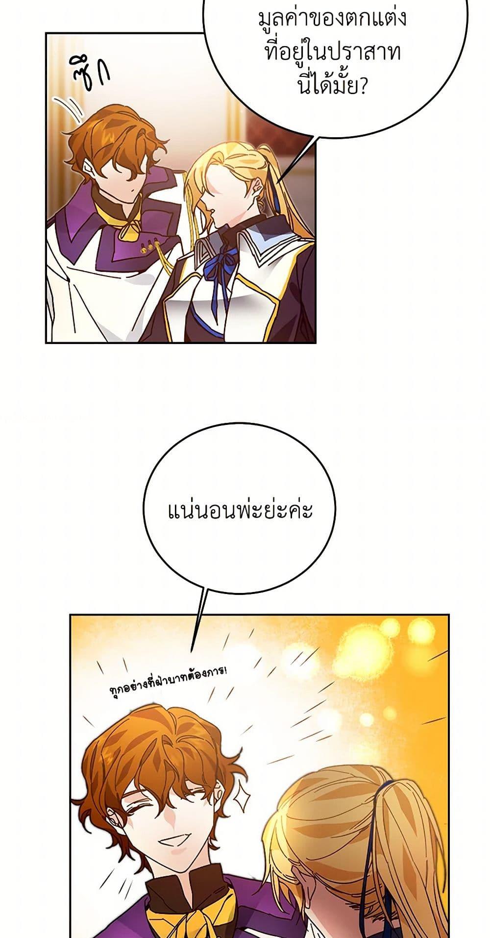 Manga-lc-com อ่านมังงะ อ่านการ์ตูน ออนไลน์ ฟรี I’ve Become the Villainous Empress of a Novel ตอนที่ 1 2 3 4 5 6 7 8 9 10 11 12 13 14 ฟรี ไม่มีโฆษณา Manga-lc - อ่าน มังงะ อ่าน การ์ตูน ออนไลน์ อ่านมังงะ ฟรี