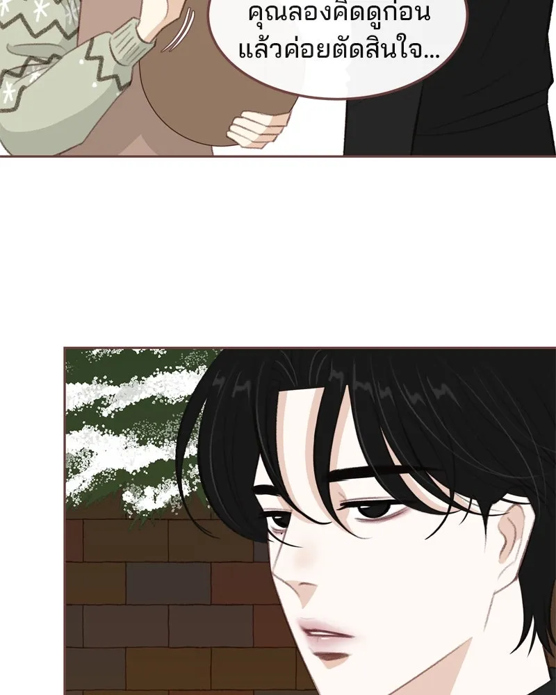 เพียงลมหนาว ตอนที่ 3 รูปที่ 95