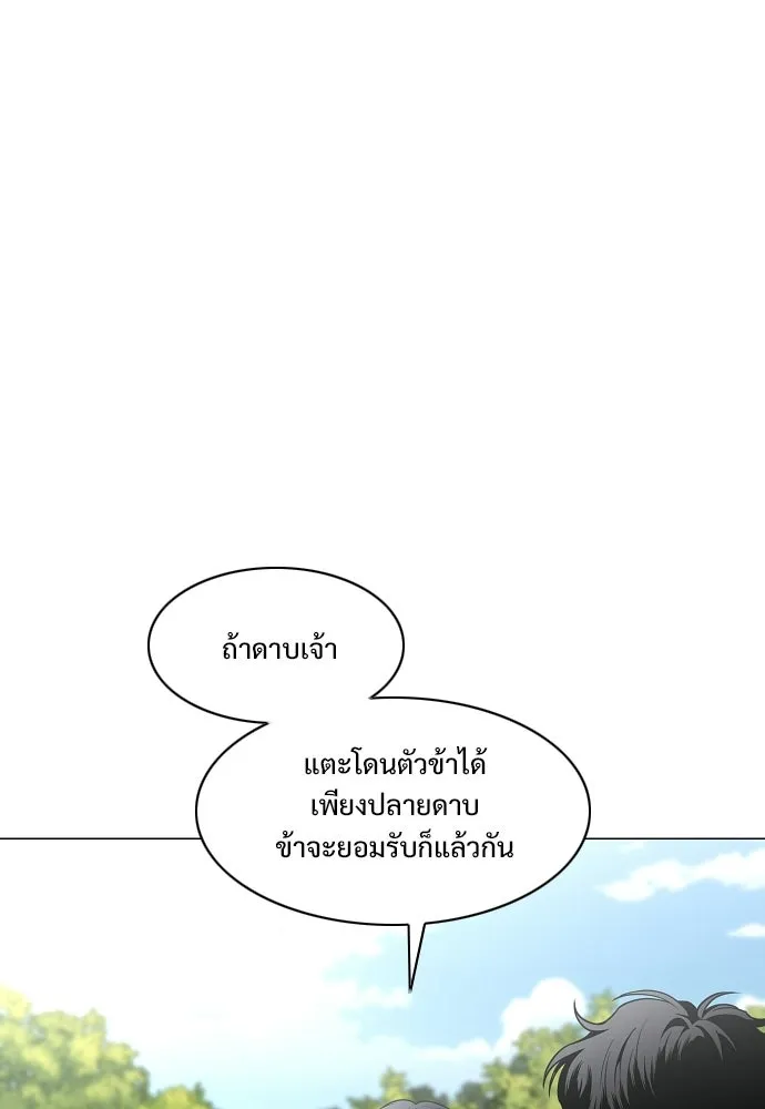 JAKDU ตอนที่ 72 รูปที่ 53