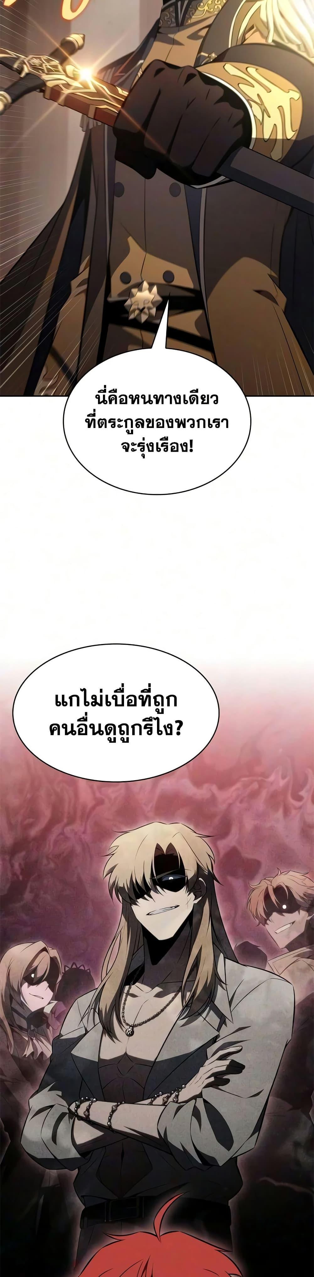 Manga-lc-com อ่านมังงะ อ่านการ์ตูน ออนไลน์ ฟรี The Regressed Son of a Duke is an Assassin ตอนที่ 1 2 3 4 5 6 7 8 9 10 11 12 13 14 ฟรี ไม่มีโฆษณา Manga-lc - อ่าน มังงะ อ่าน การ์ตูน ออนไลน์ อ่านมังงะ ฟรี