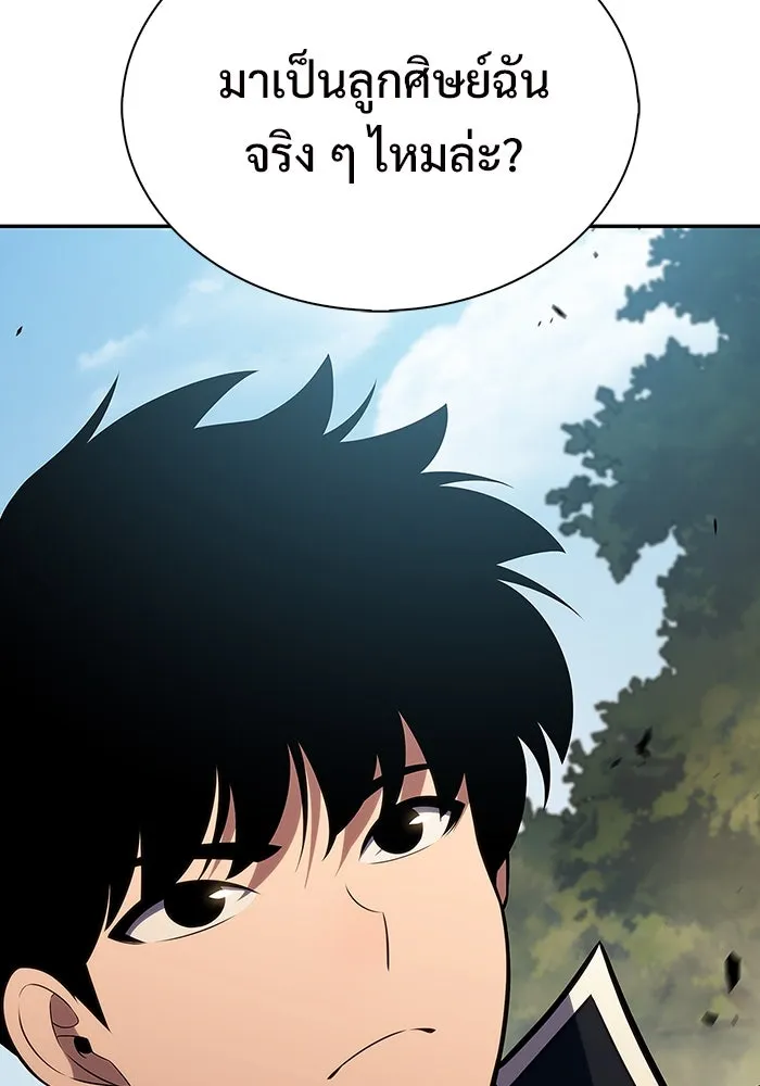 ผู้เล่นหน้าใหม่เลเวลแมกซ์ ตอนที่ 137 ยินดีที่ได้เจอท่านอาจารย์ รูปที่ 80