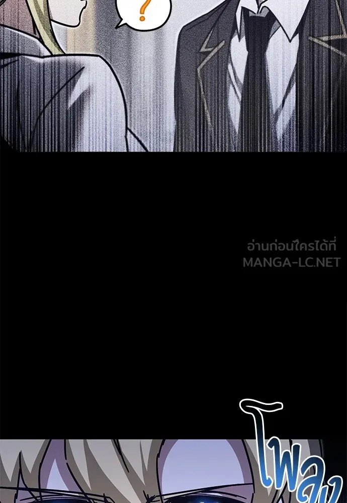 ชำแหละอะคาเดมีด้วยมีดแล่ปลา ตอนที่ 18 สอบกลางภาค (3) รูปที่ 48