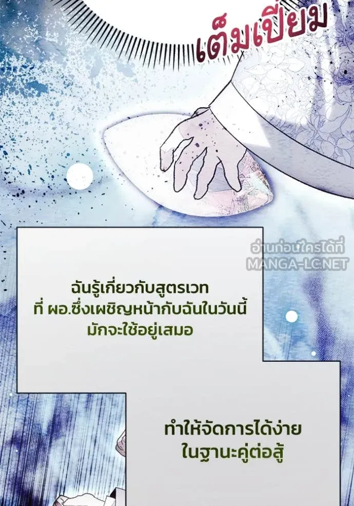 รักนะคะ ป๊ะป๋า ตอนที่ 12 รูปที่ 62