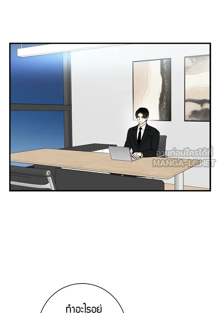 Good Gosh Daddy ตอนที่ 24 ไม่เหมือนเดิม รูปที่ 9