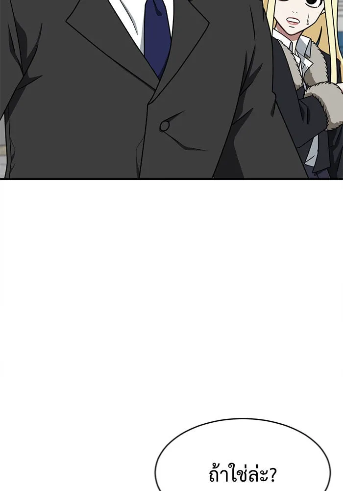 ช่วยเปลี่ยนฉันที ตอนที่ 143. ฮานายอง 16 รูปที่ 31