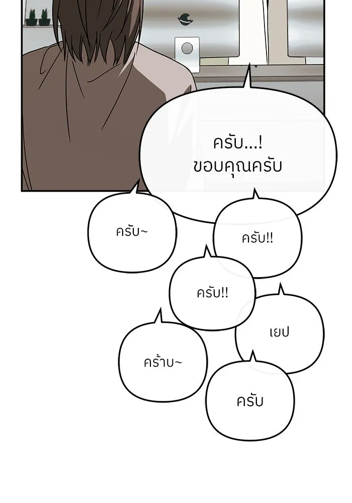 ย้อนเวลามาเป็นมักเน่ ตอนที่ 53 รูปที่ 59