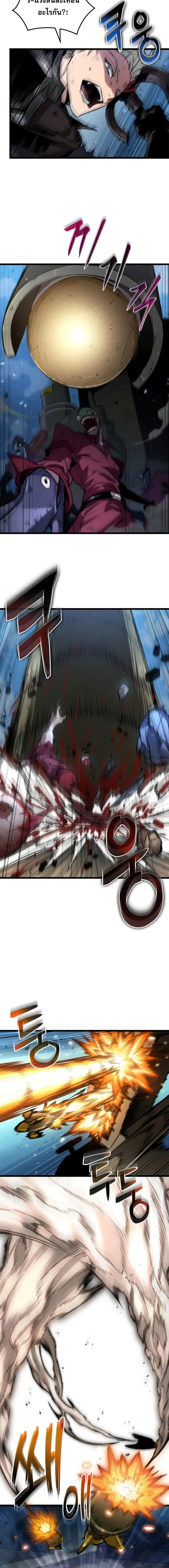 Light of Arad_ Forerunner ก_าวแรกส_แสงแห_งอาราด ตอนที่ ตอนที่ 51 รูปที่ 12