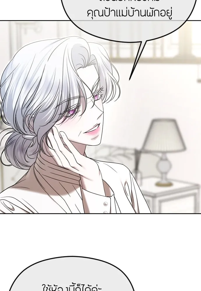 วิธีหนีตายจากนิยายโรคจิต ตอนที่ 74 รูปที่ 41